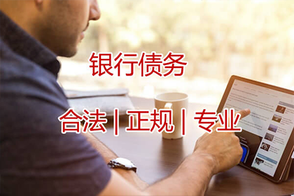追讨欠款：如何启动执行程序？